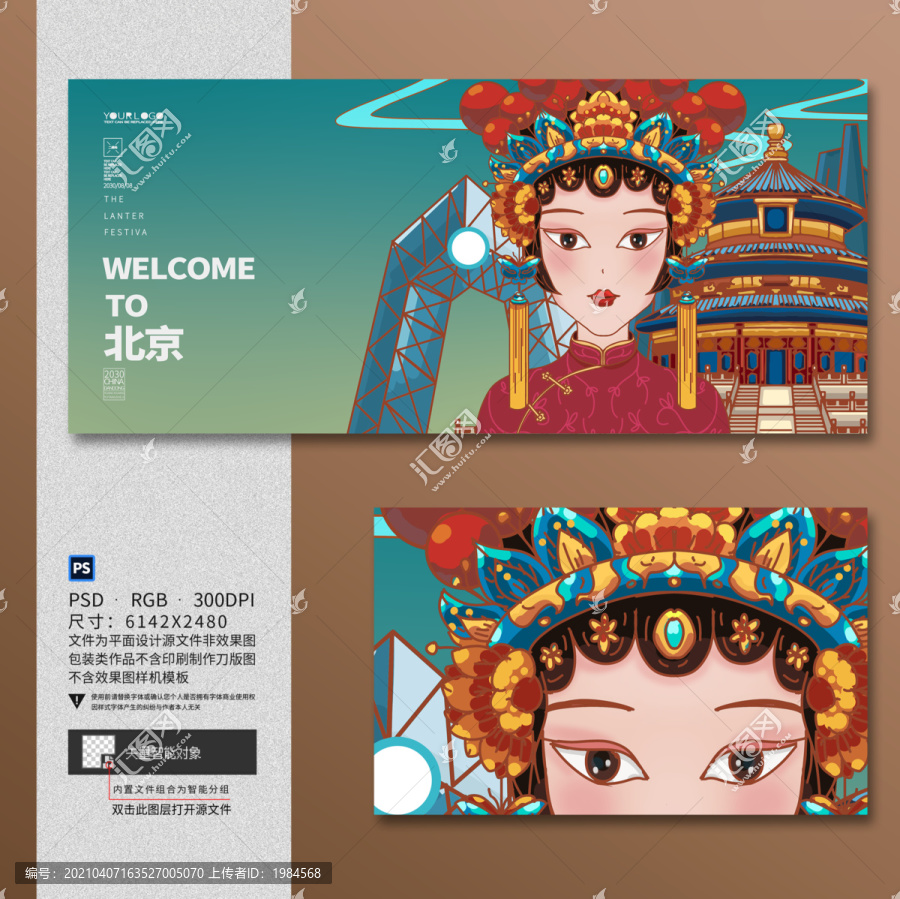 北京