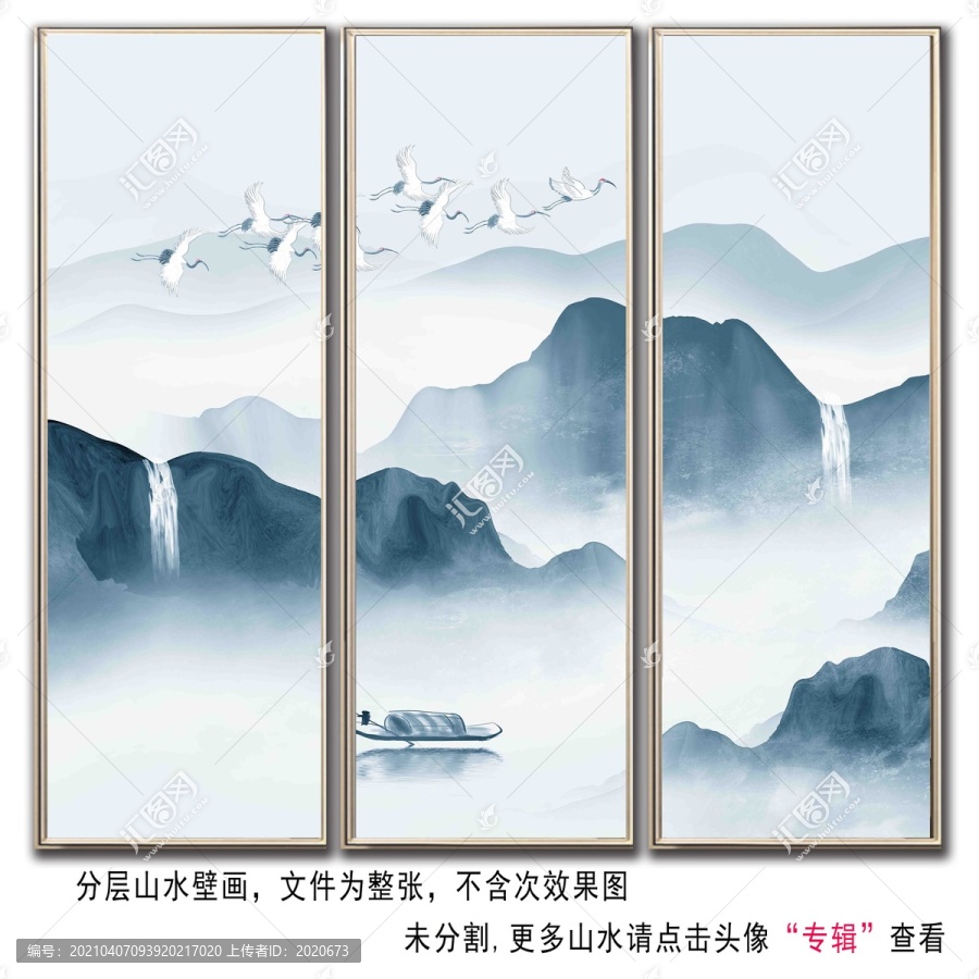 新中式山水畫