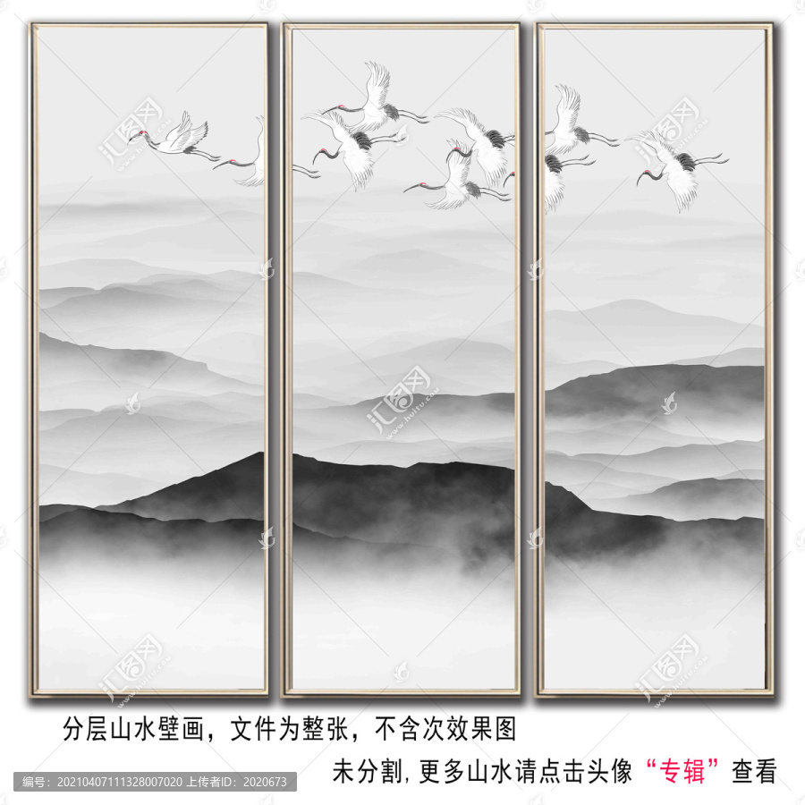 國畫山水