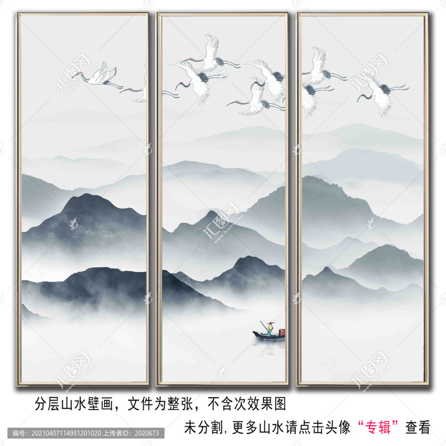 水墨畫