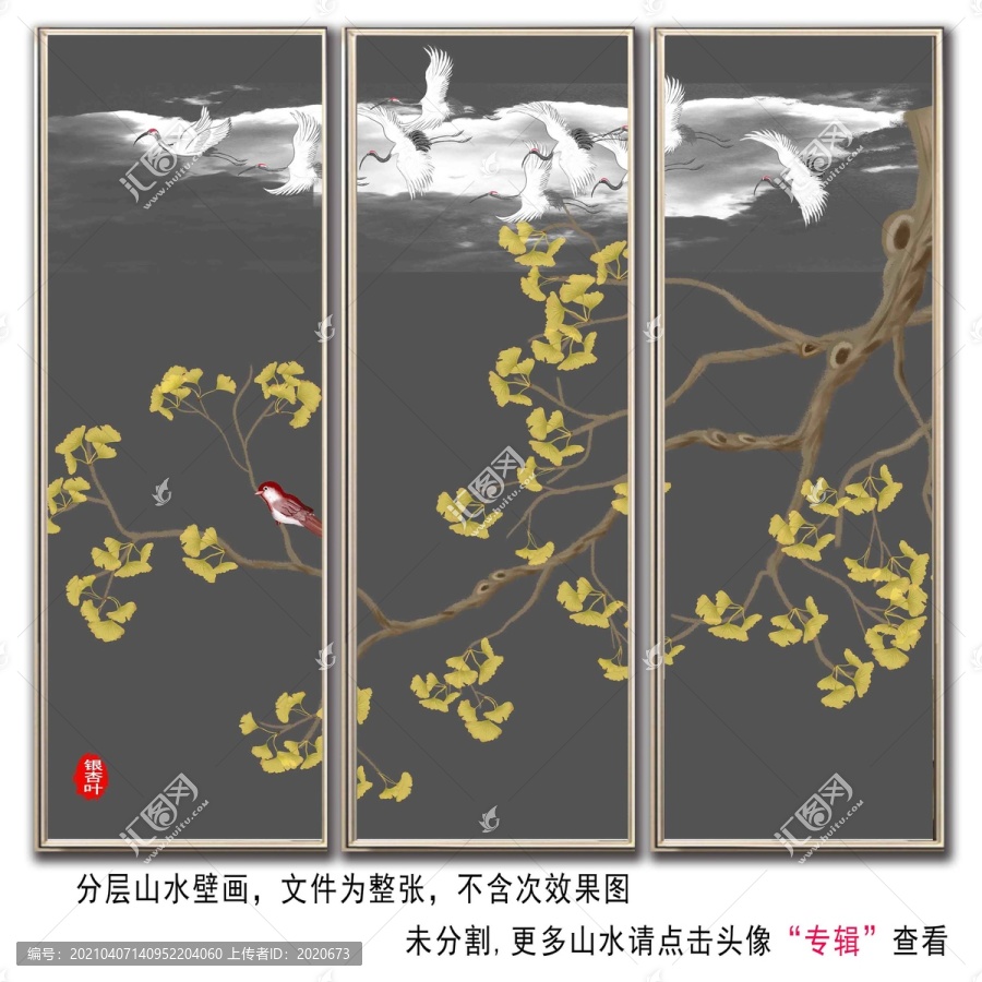銀杏工筆花鳥