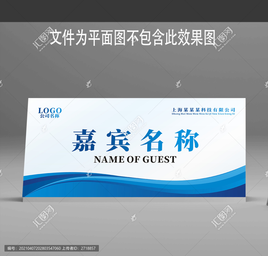 座位牌
