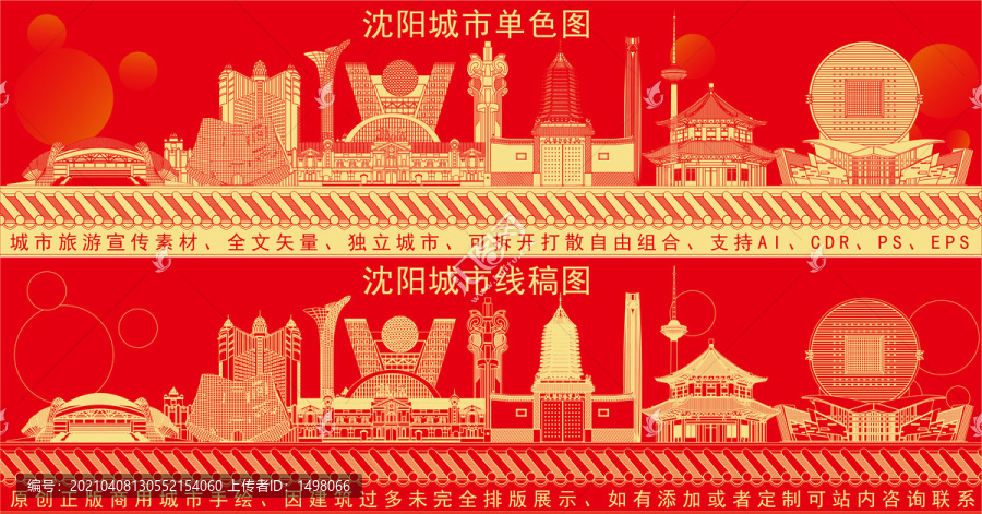沈陽(yáng)