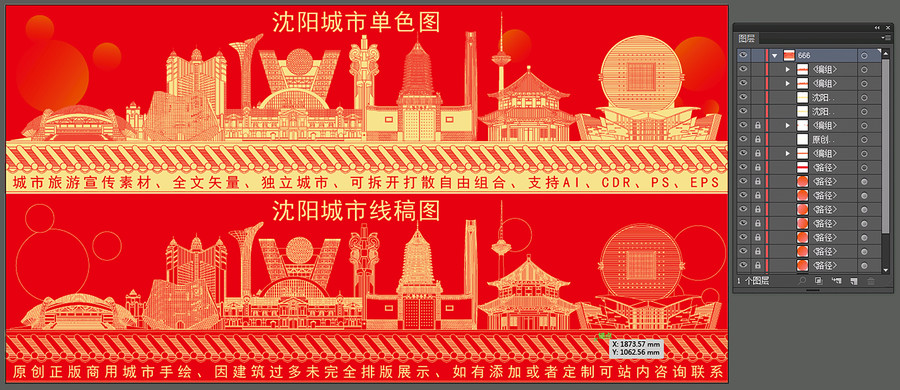 沈陽(yáng)