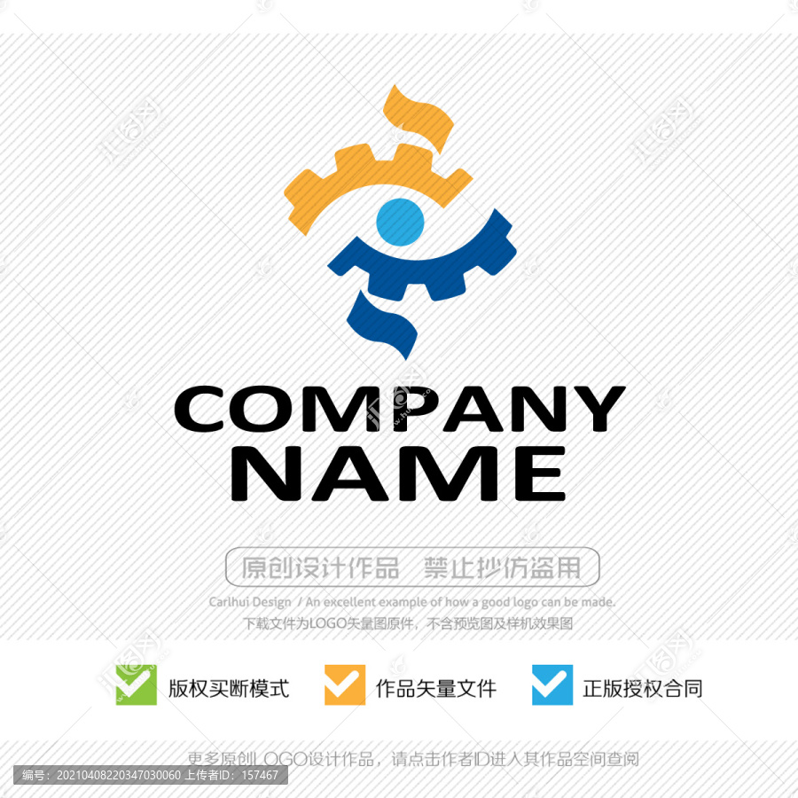 齒輪LOGO原創(chuàng)標志設計