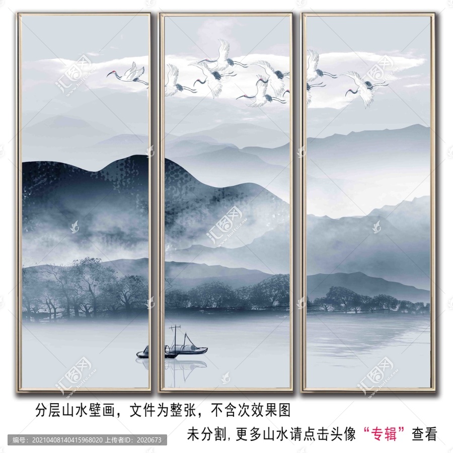 水墨山水