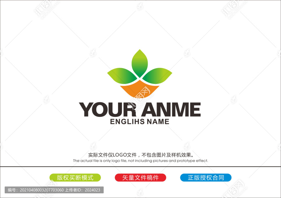 植物logo