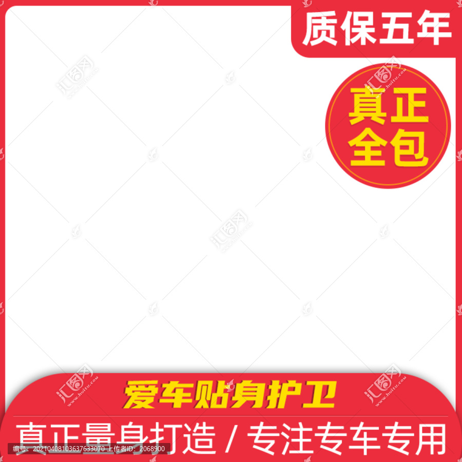 電商產(chǎn)品主圖