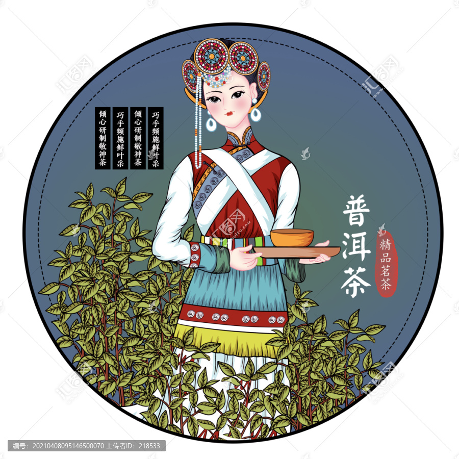 云南少数民族采茶女普洱茶饼纳西