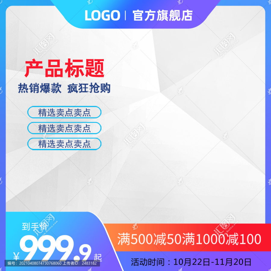 淘寶主圖