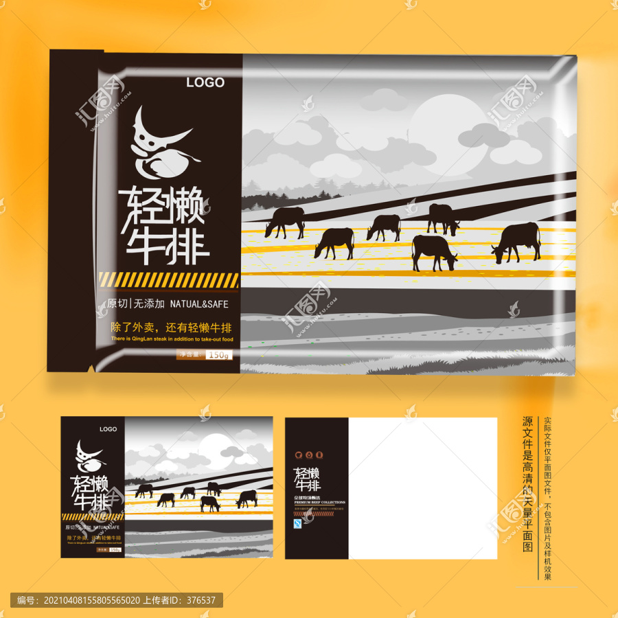 牛排包裝袋