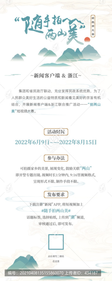 長圖