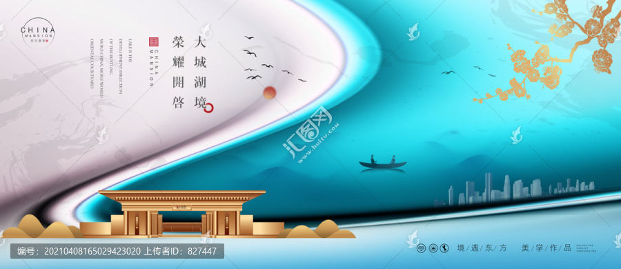 中式地產(chǎn)