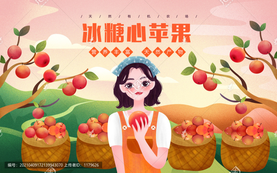 冰糖心蘋果農(nóng)家女孩插畫包裝
