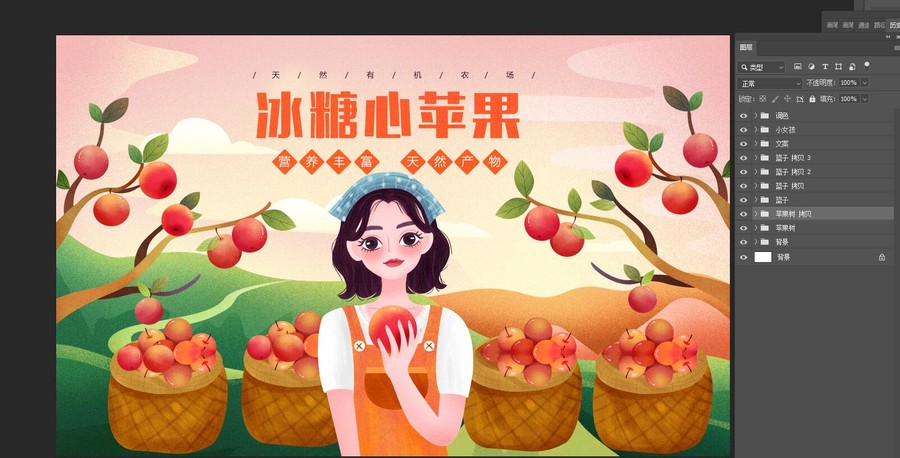 冰糖心蘋果農(nóng)家女孩插畫包裝