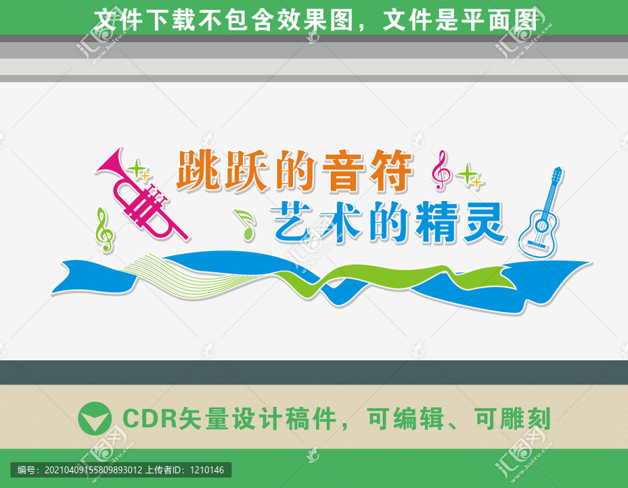 音樂文化墻