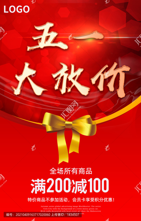 五一海報
