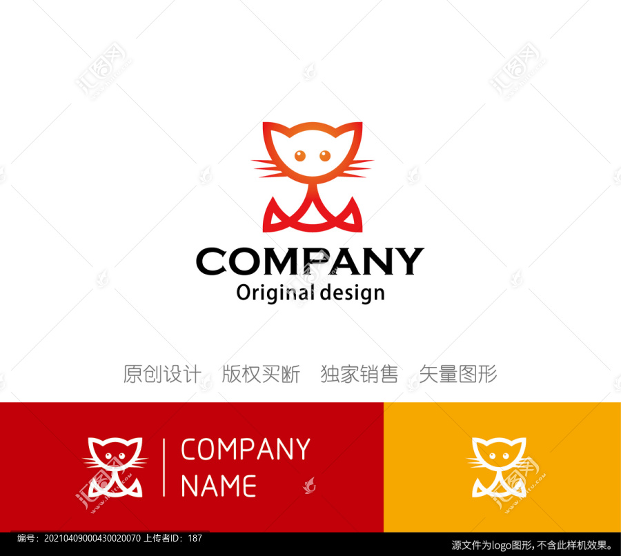 小貓logo設(shè)計(jì)