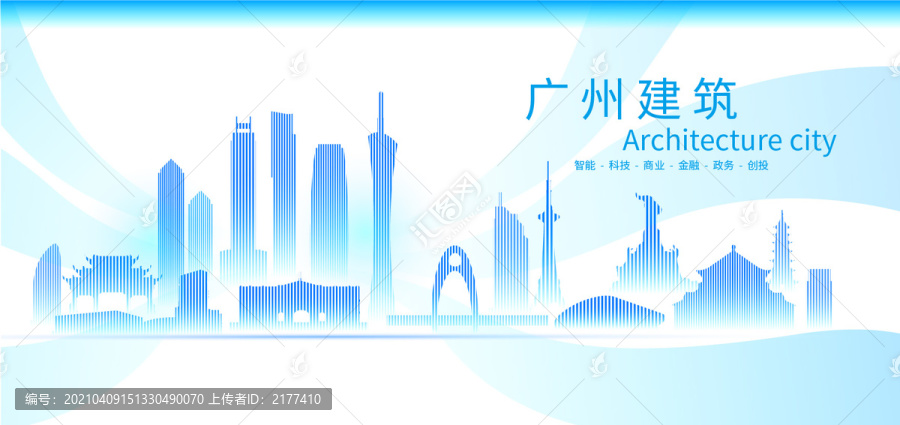 廣州城市地標(biāo)建筑