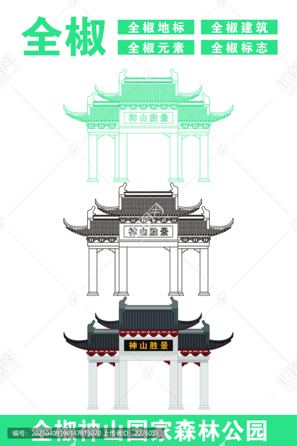 全椒