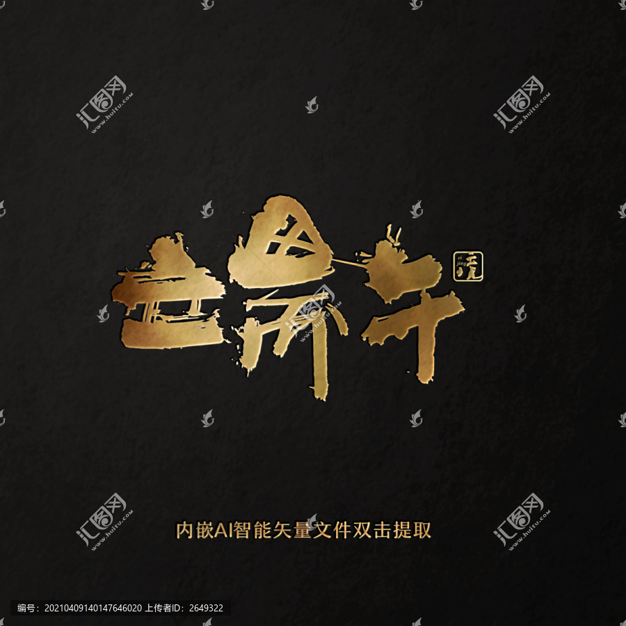 端午