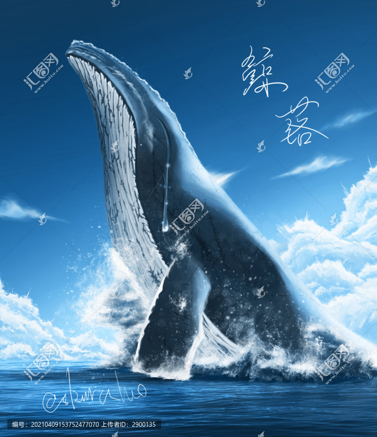 海上鯨
