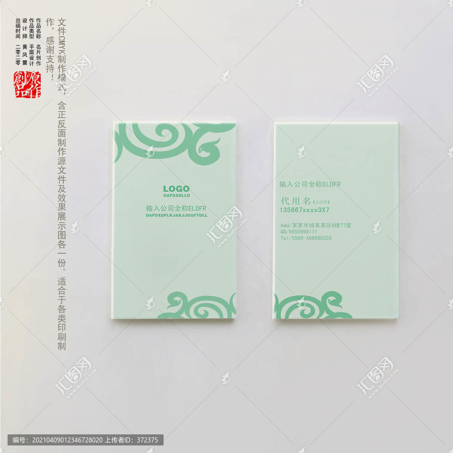 名片