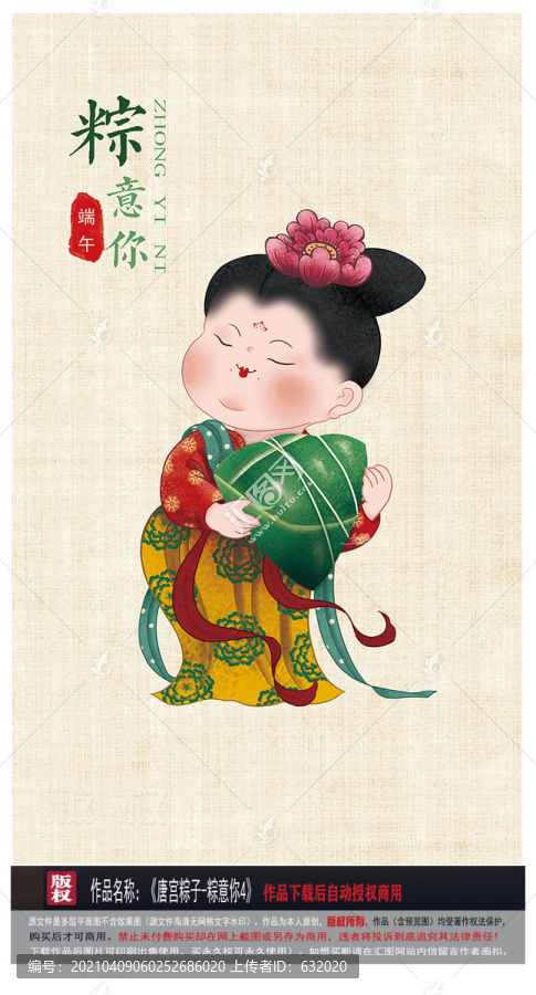端午節(jié)