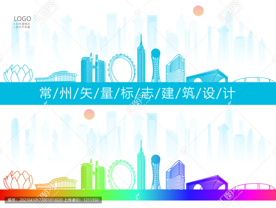 常州