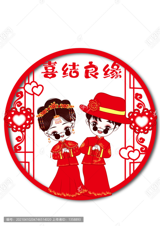 紅包娃娃