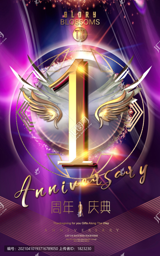 1周年廣告