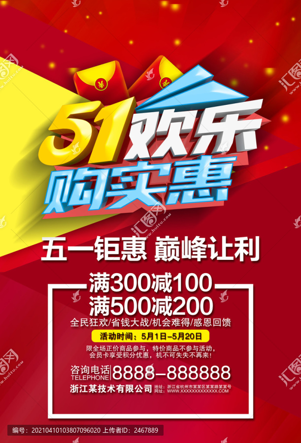 51購實(shí)惠