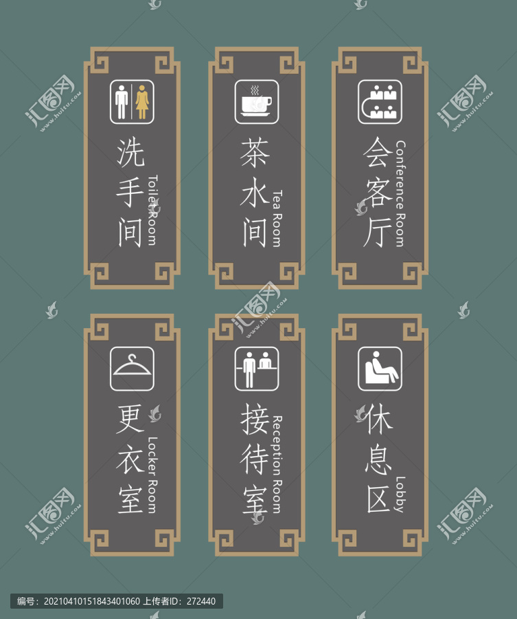 中式科室牌