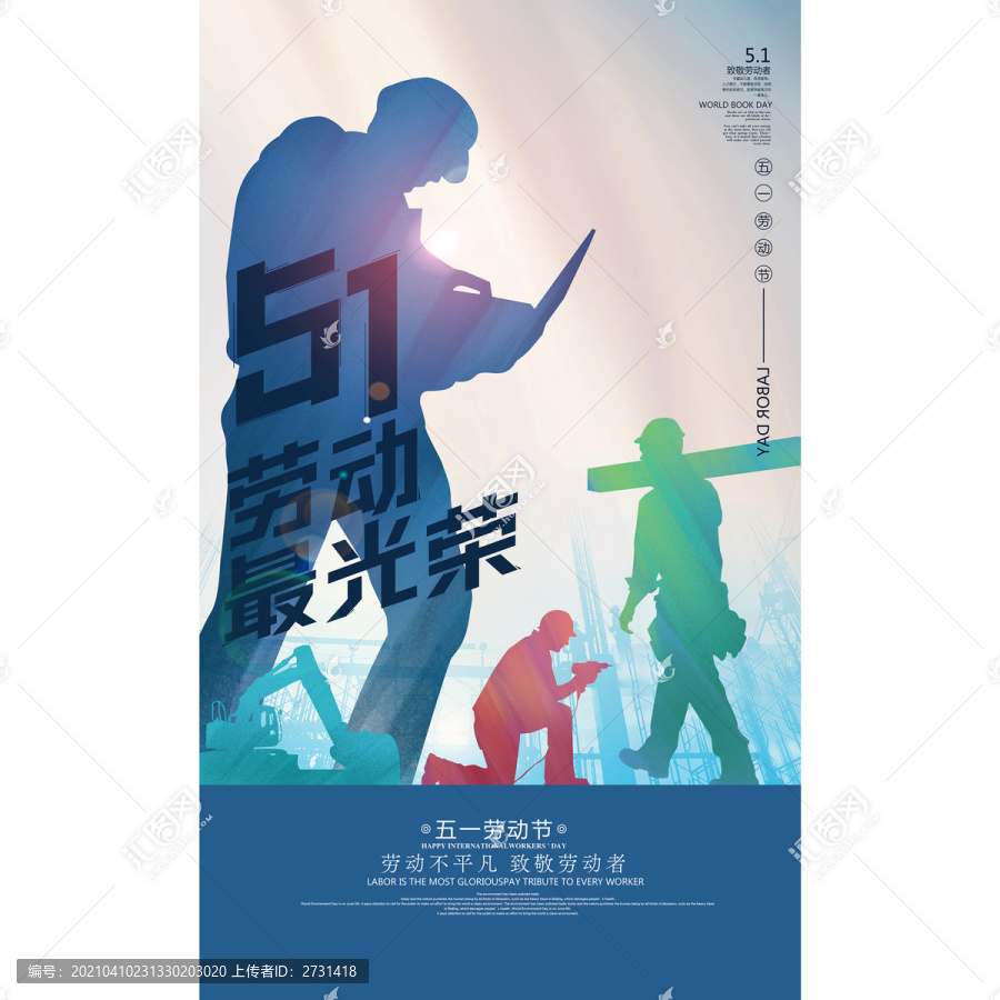 五一