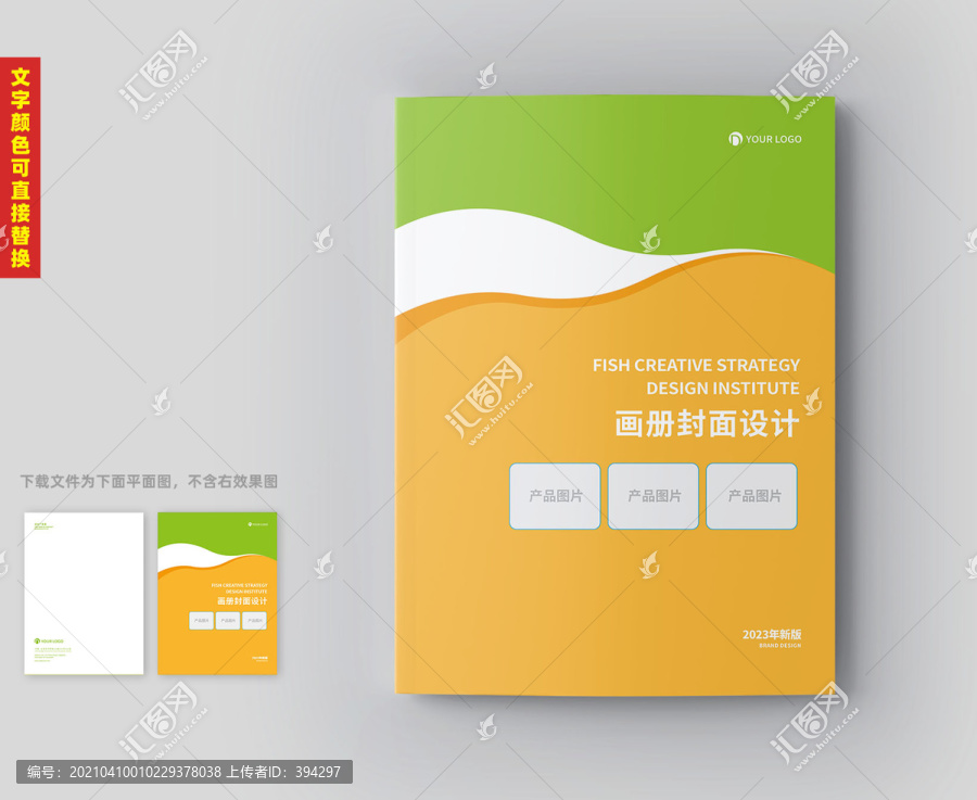 農業畫冊封面