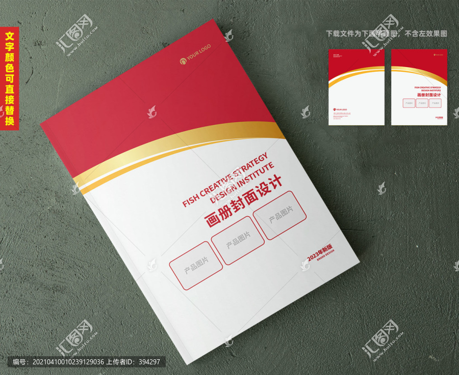 金色畫冊封面