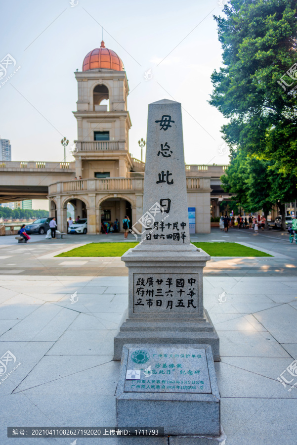 中国广东广州沙基惨案纪念碑