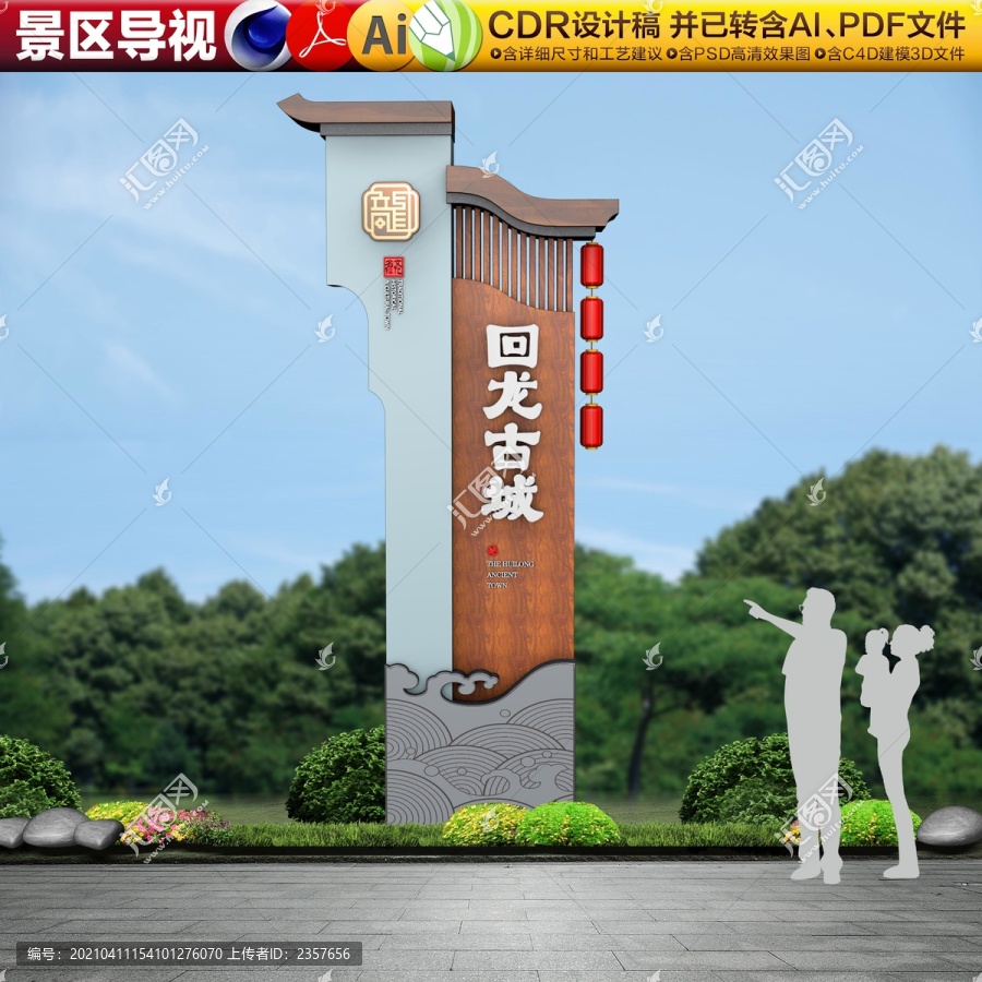 村鎮(zhèn)名牌
