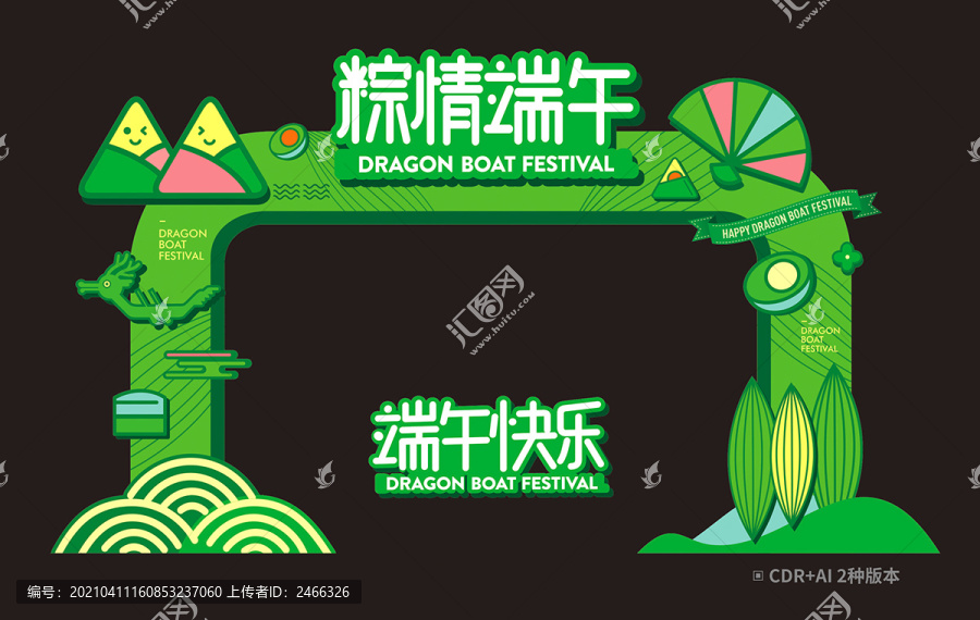 端午門頭