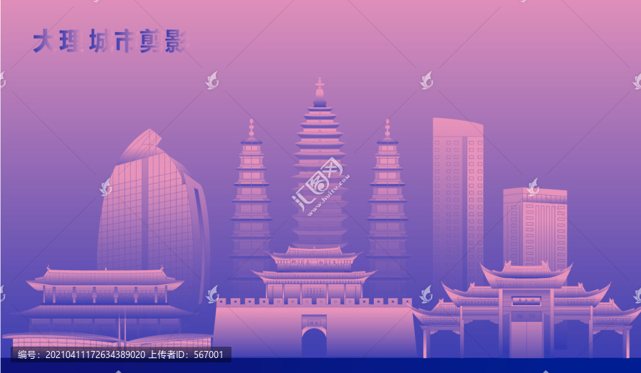 大理