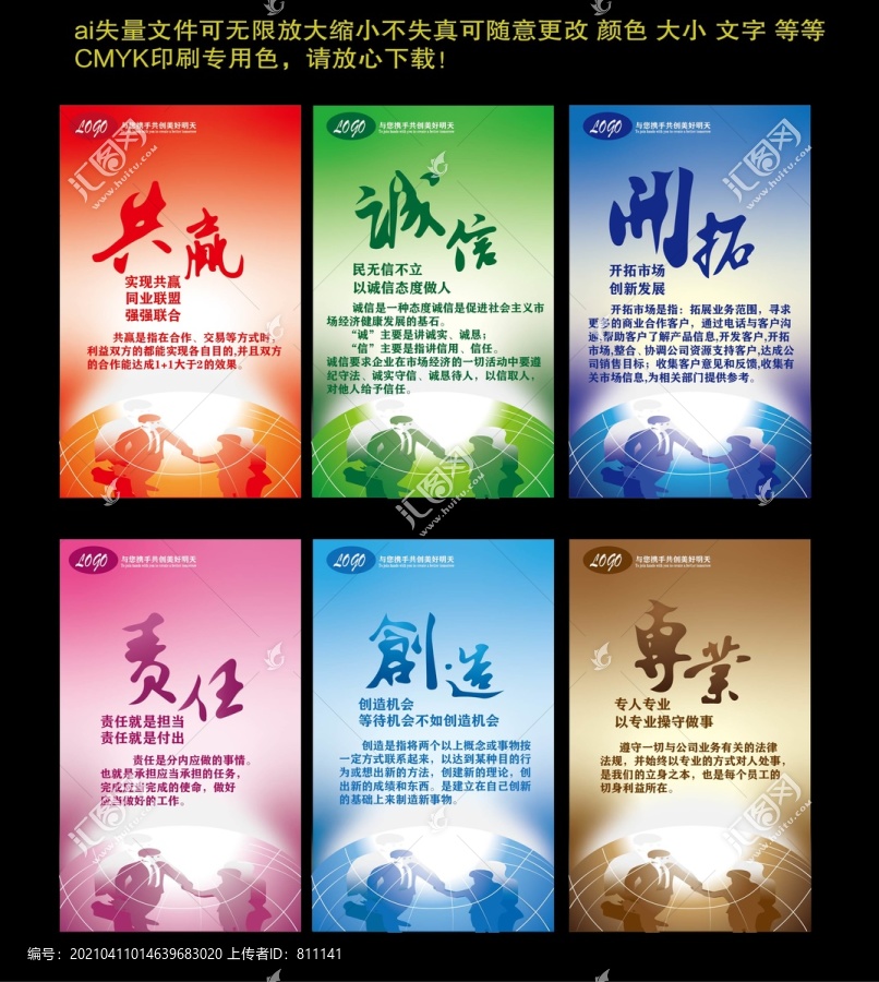 企業(yè)文化標(biāo)語(yǔ)合作共贏