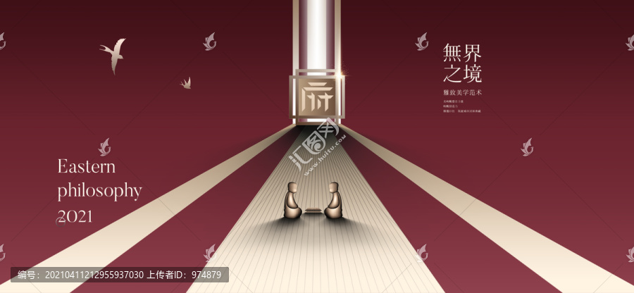 新中式高端地產(chǎn)廣告設(shè)計(jì)