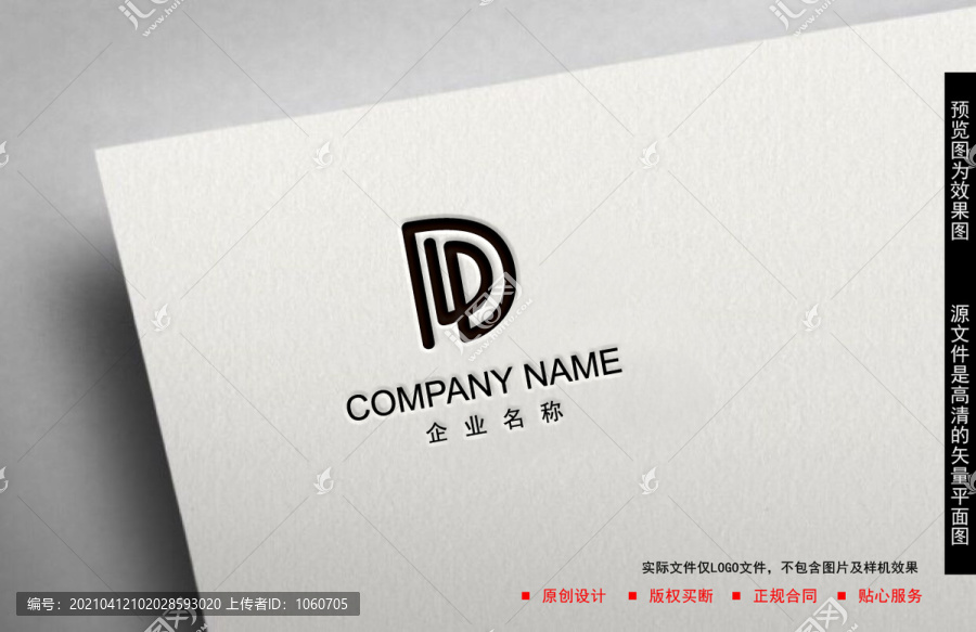 D字母logo