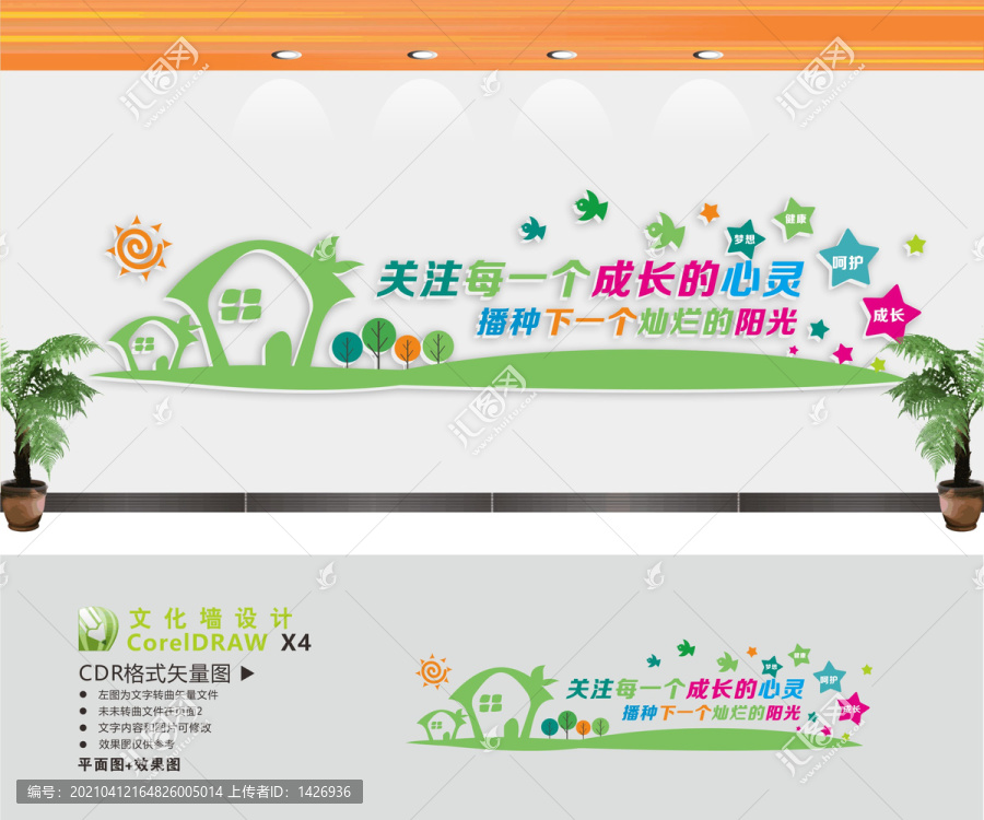 關(guān)注未成年人