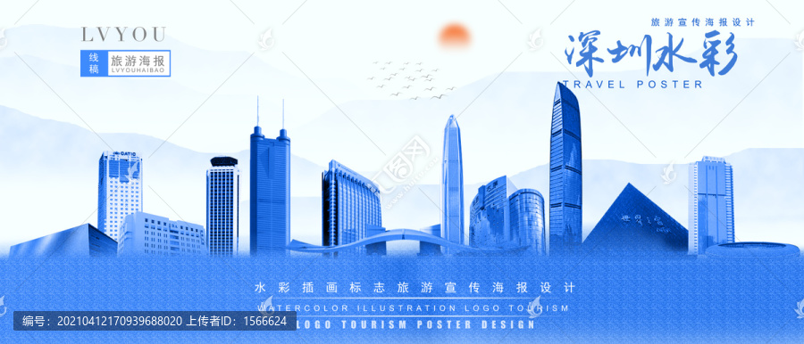 深圳