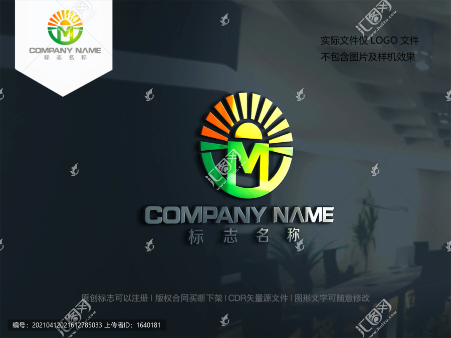 M字母logo設(shè)計