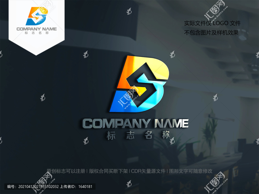 字母BS設(shè)計(jì)logo標(biāo)志SB