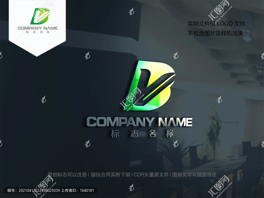 字母BV飛鳥logo設計VB