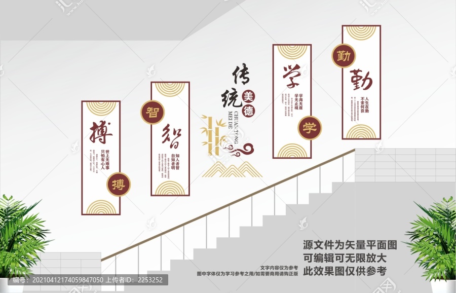 校園樓道文化