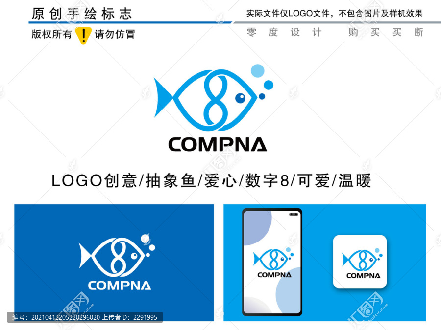 魚logo